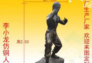 泸州杰出人物李小龙铜雕塑
