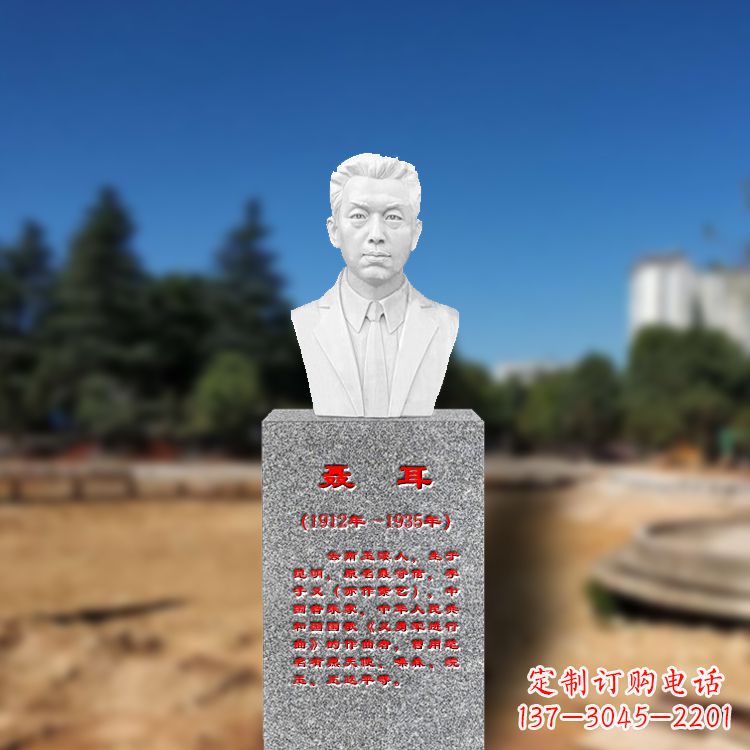 泸州中领雕塑为您打造个性化聂耳石雕头像
