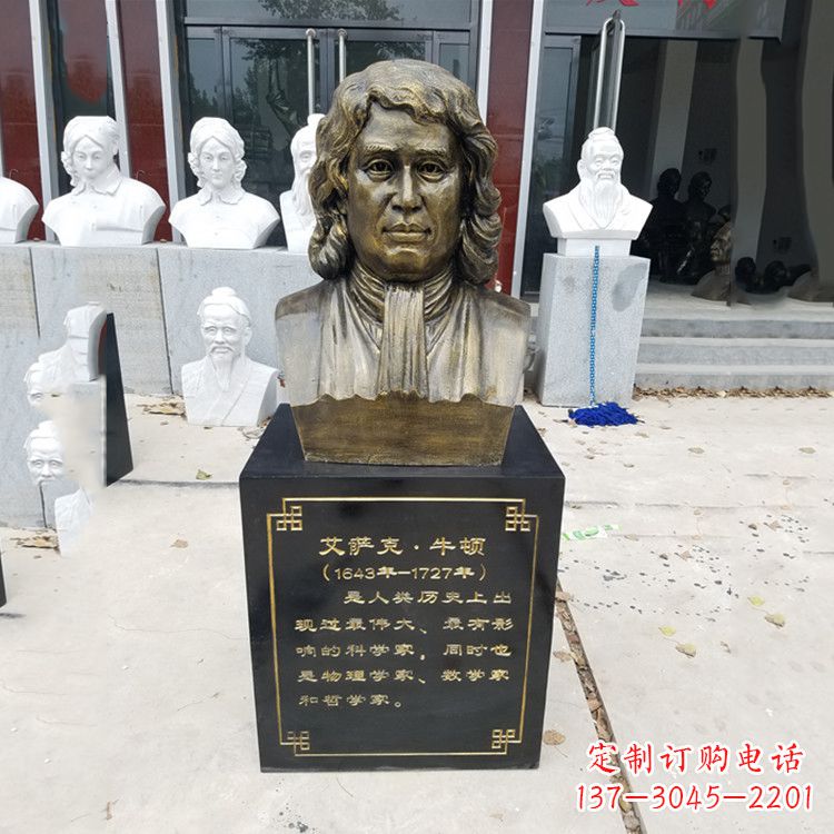 泸州牛顿玻璃钢头像雕塑--捕捉珍贵的时光