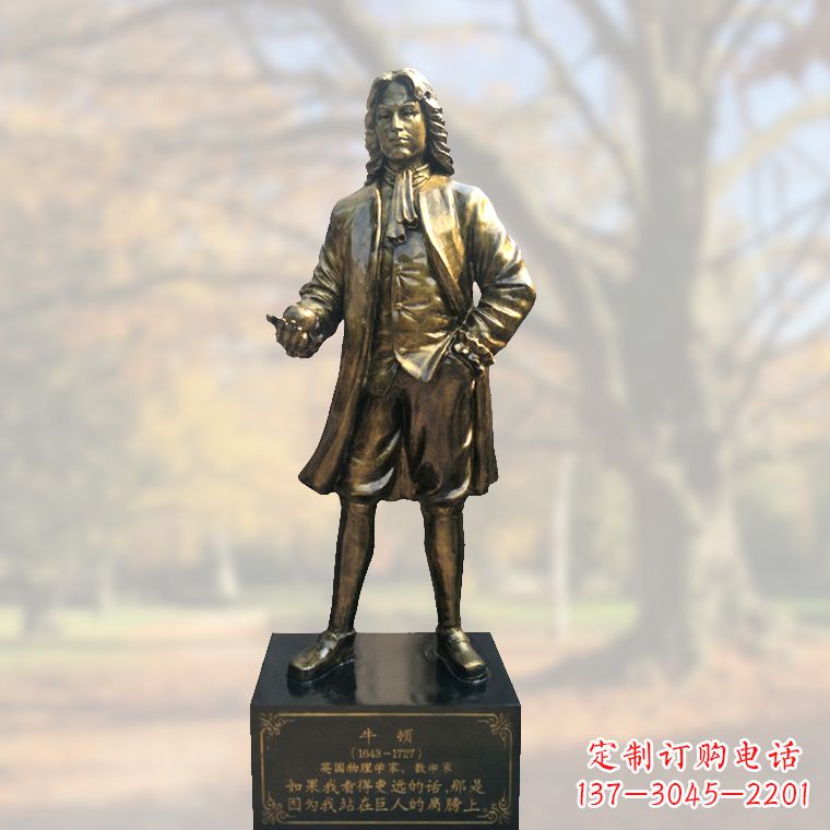 泸州全新上市!牛顿玻璃钢仿铜雕塑