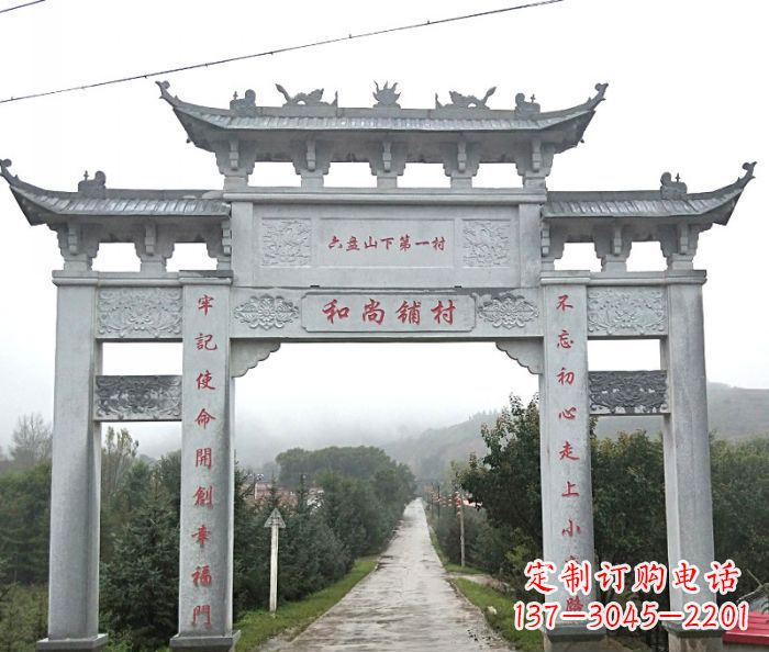 泸州中领雕塑:专业定制农村三门石牌坊