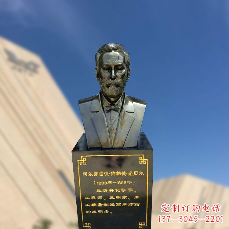 泸州专业诺贝尔仿铜雕塑制作服务