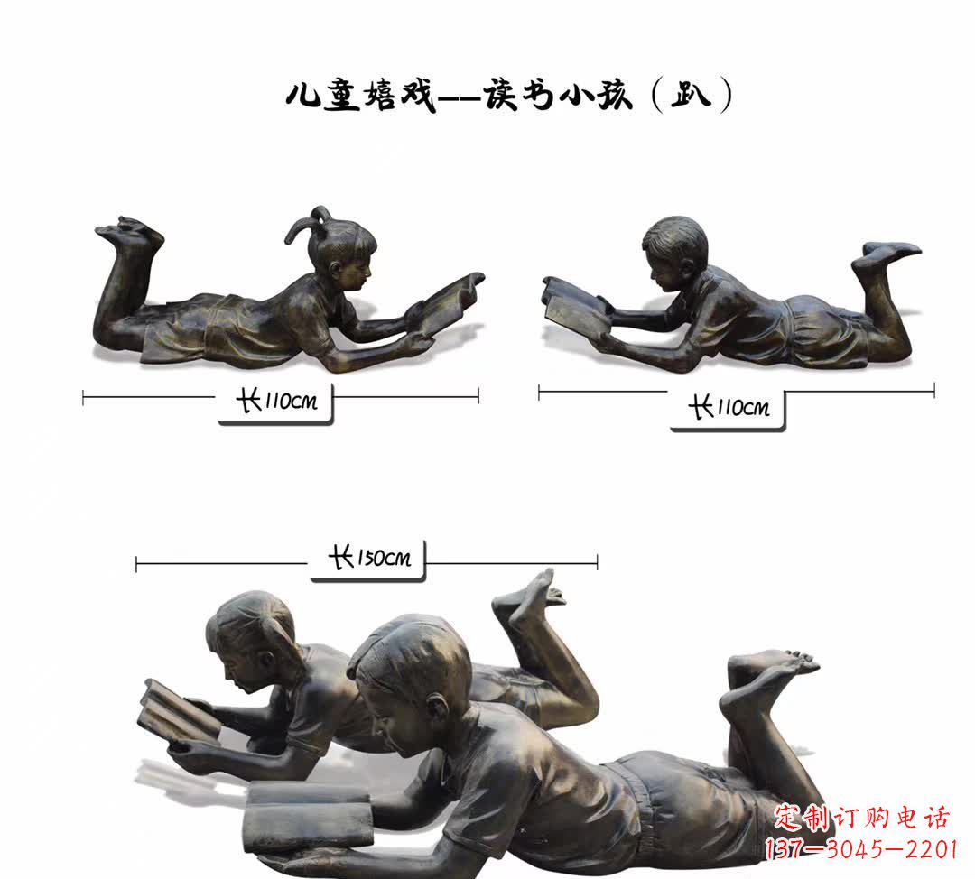 泸州纪念金属雕塑:趴着读书的学生