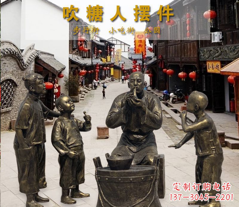 泸州领雕塑:特色小品铜雕糖人