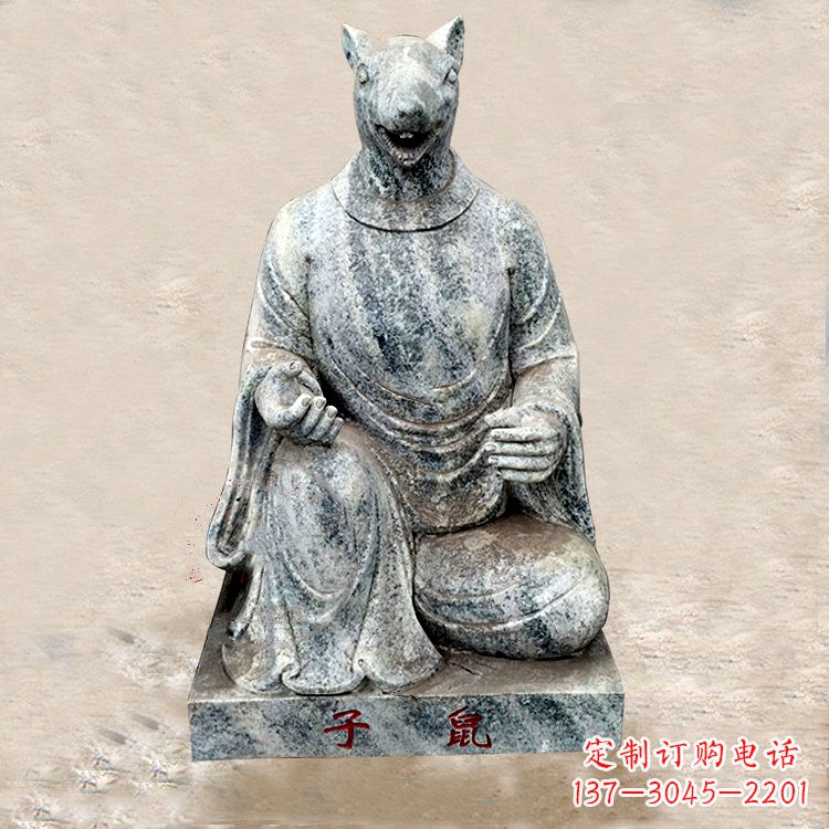 泸州生肖鼠-兽首人身石雕