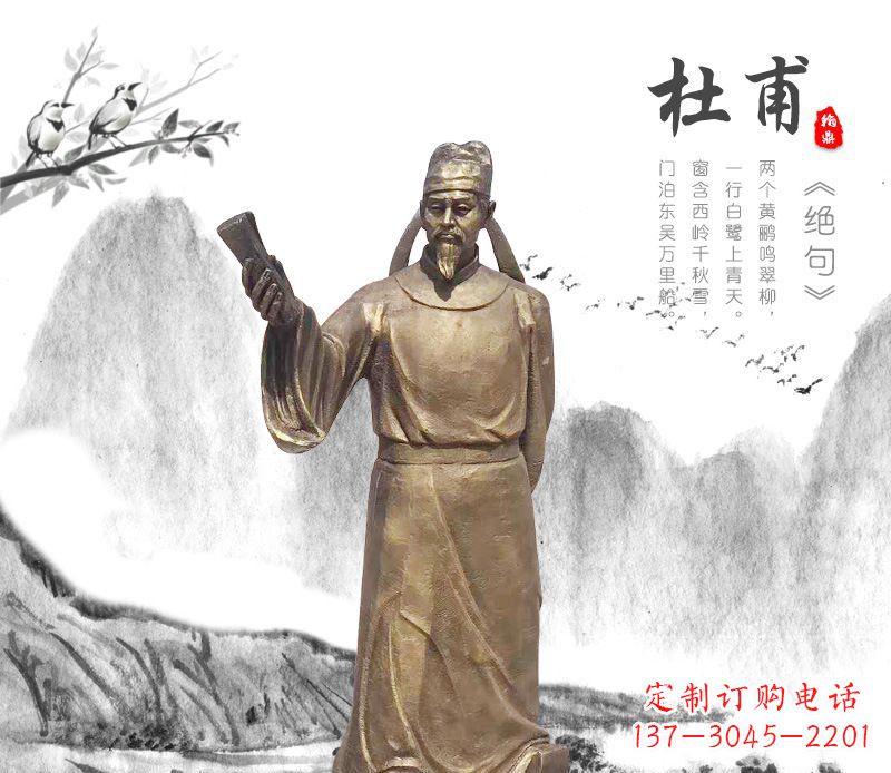 泸州专业杜甫铜雕像,用传统做出属于您的经典