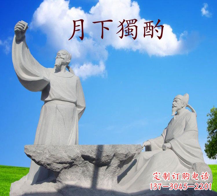 泸州石雕校园古代名人李白