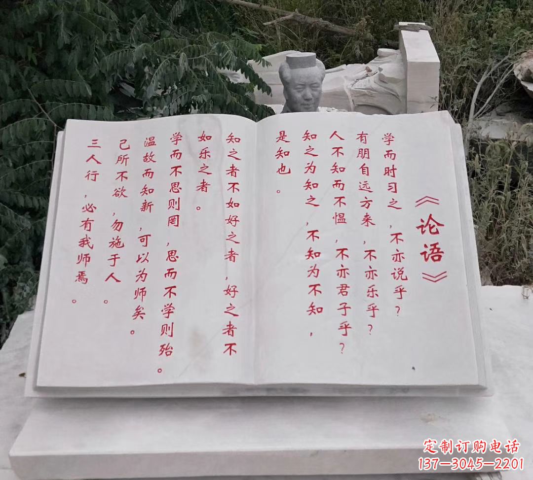 泸州石雕校园书籍
