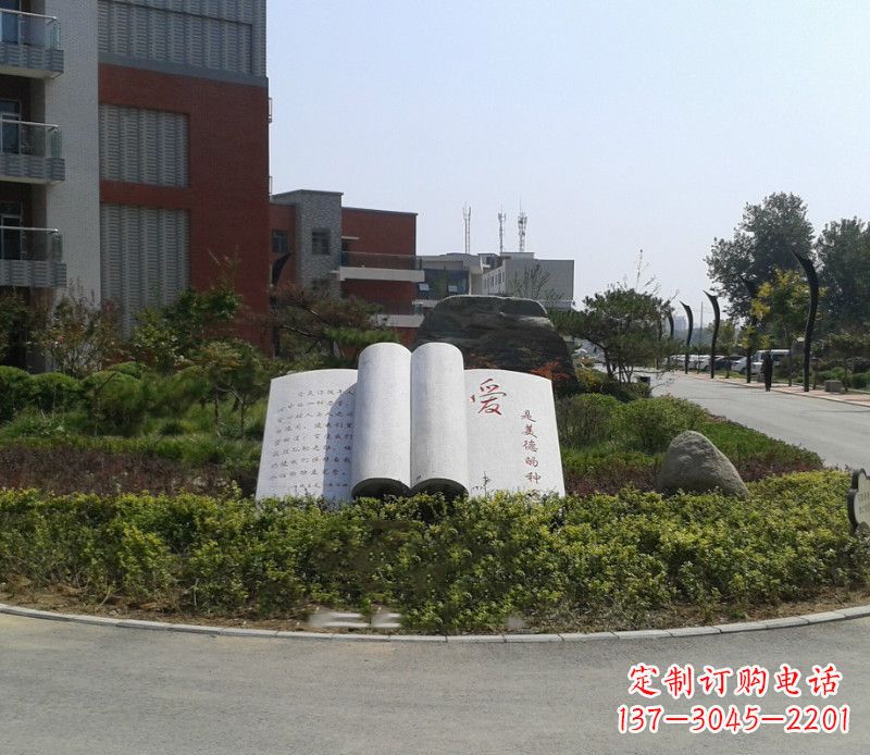 泸州石雕校园书籍雕塑