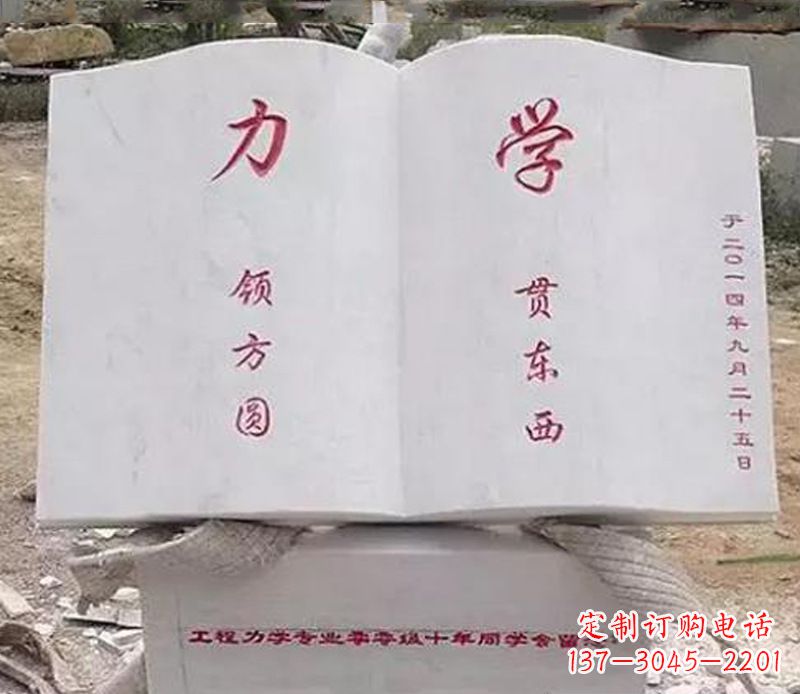 泸州石雕学校书籍雕塑