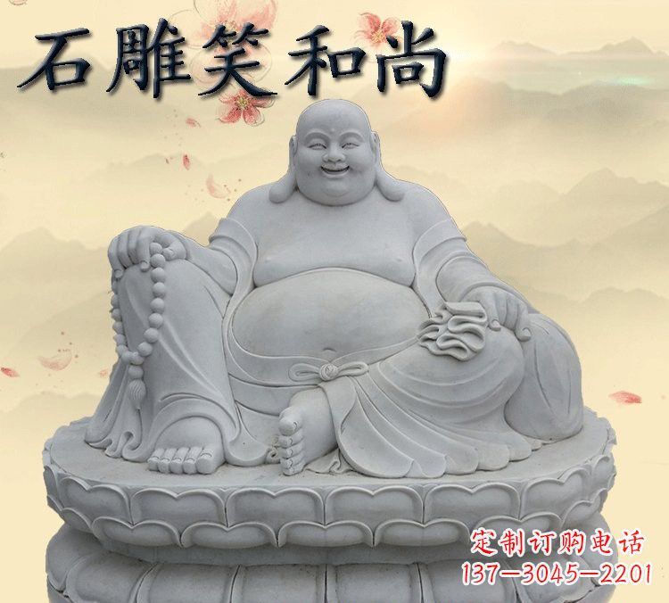 泸州石雕坐式弥勒佛雕塑
