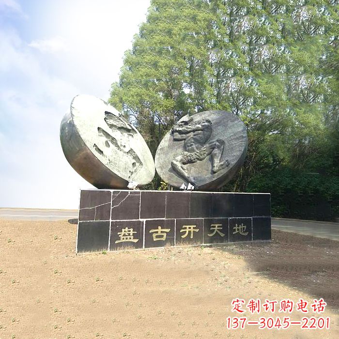 泸州石刻盘古开天雕塑