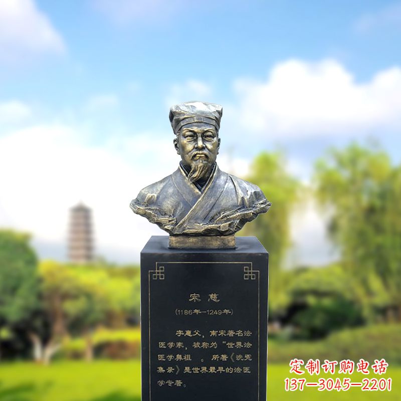 泸州宋慈玻璃钢仿铜头像雕塑-医院医学院著名人物半身像