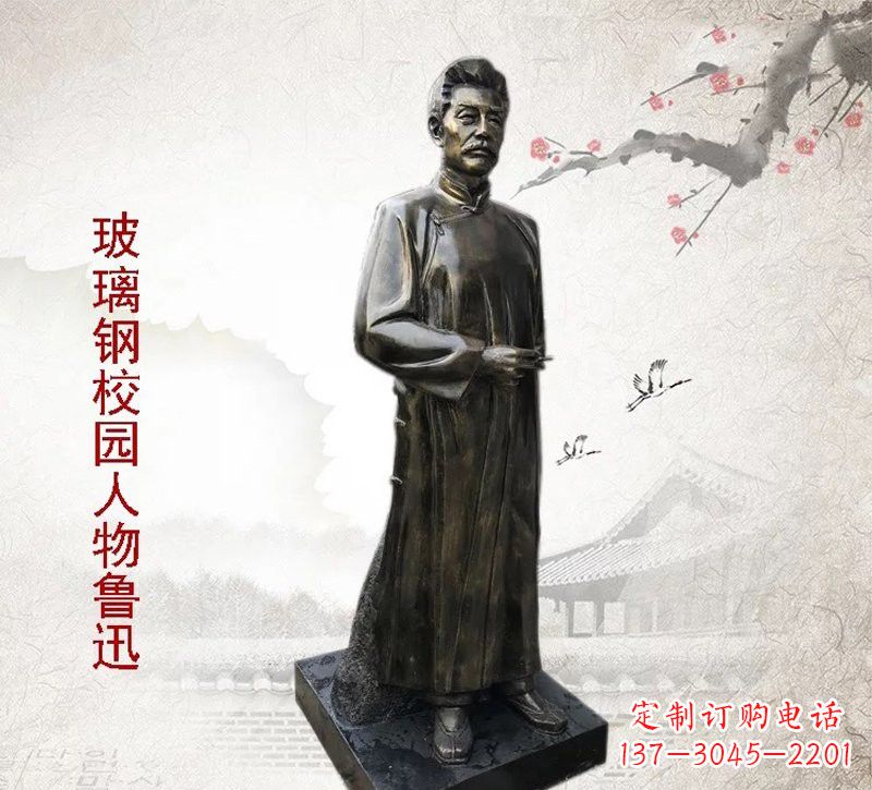泸州铜雕人物 鲁迅