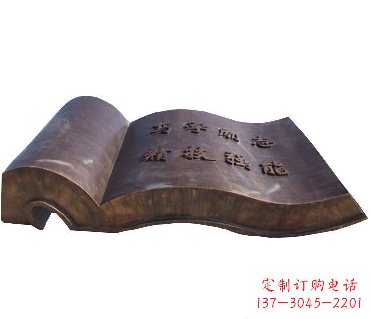 泸州铜雕校园书籍景观摆件
