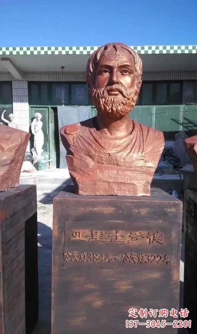 泸州铜雕亚里士多德