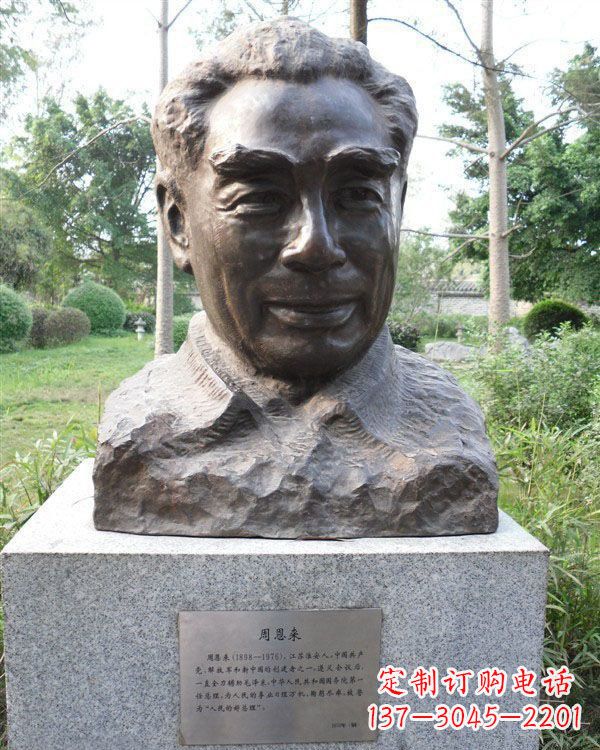 泸州伟人周恩来头像铜雕