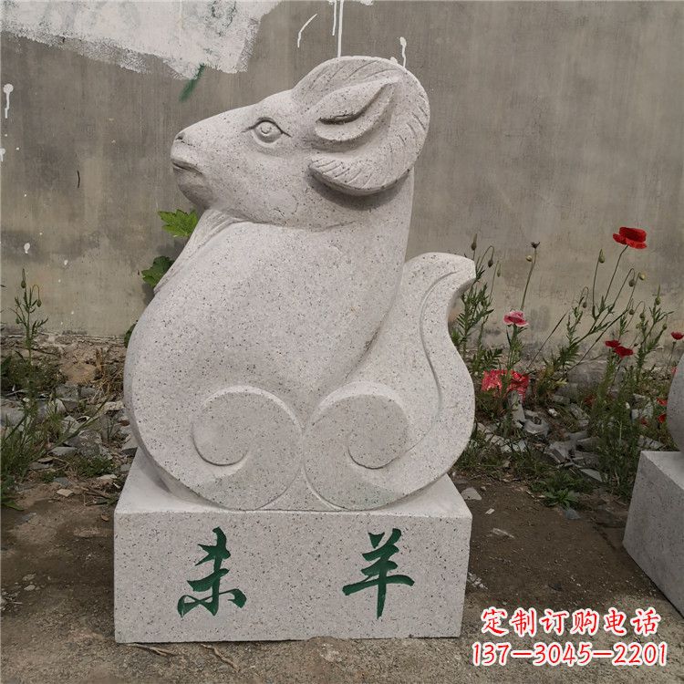 泸州未羊-汉白玉12生肖动物雕塑摆件