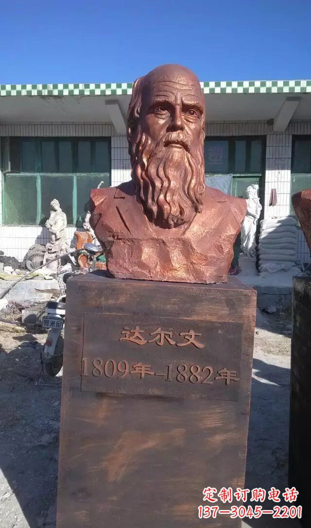 泸州西方名人达尔文铜雕