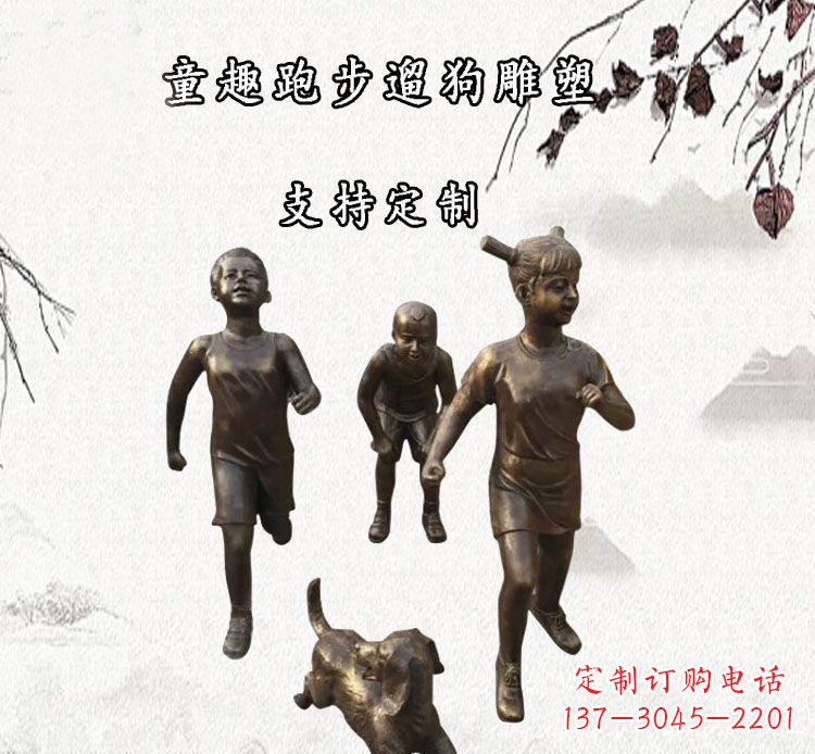 泸州小孩跑步遛狗铜雕塑