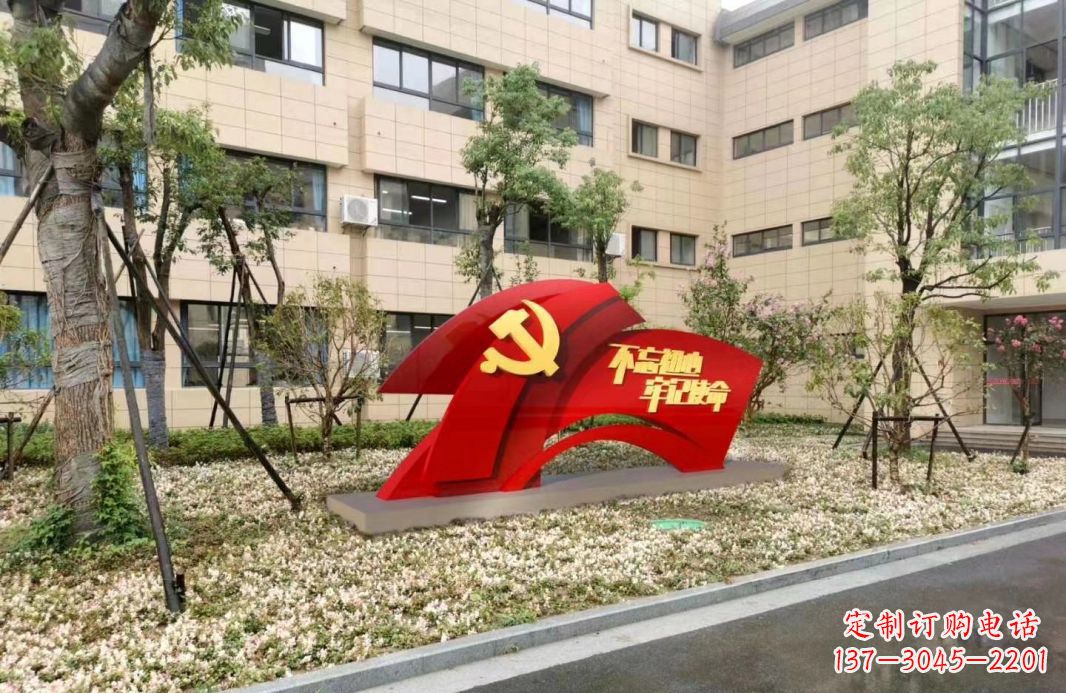 泸州校园不锈钢不忘初心抽象党旗雕塑