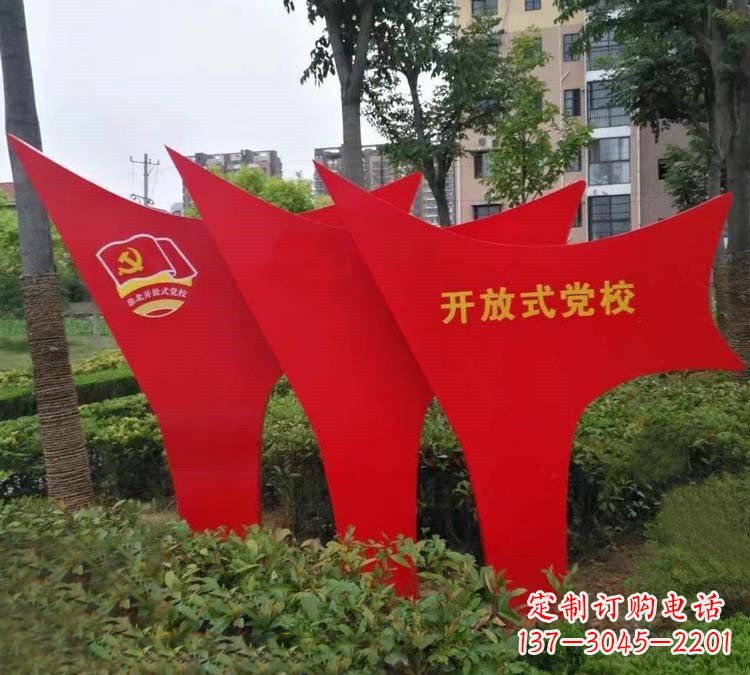 泸州校园不锈钢党旗文化雕塑