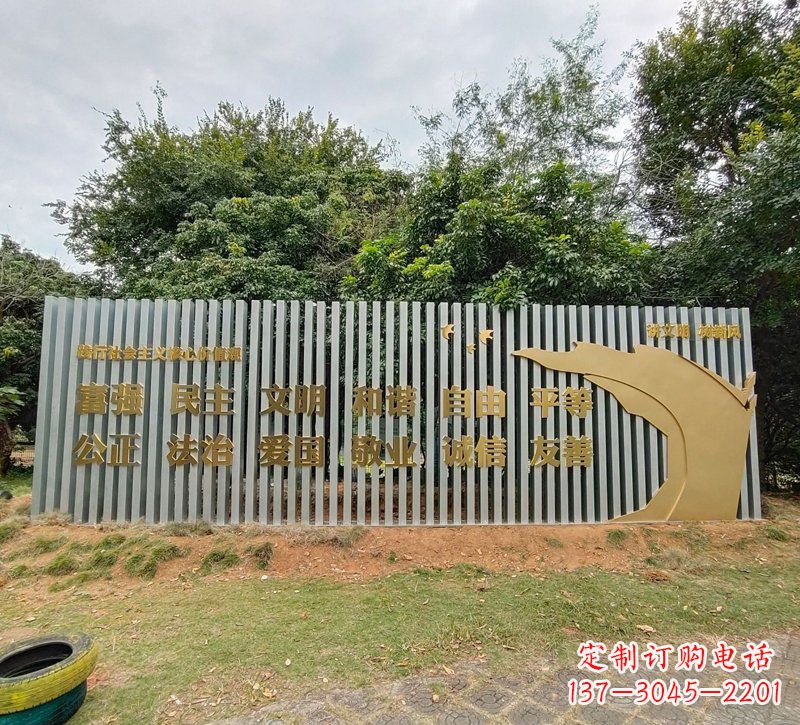 泸州校园不锈钢社会主义核心价值观文化雕塑