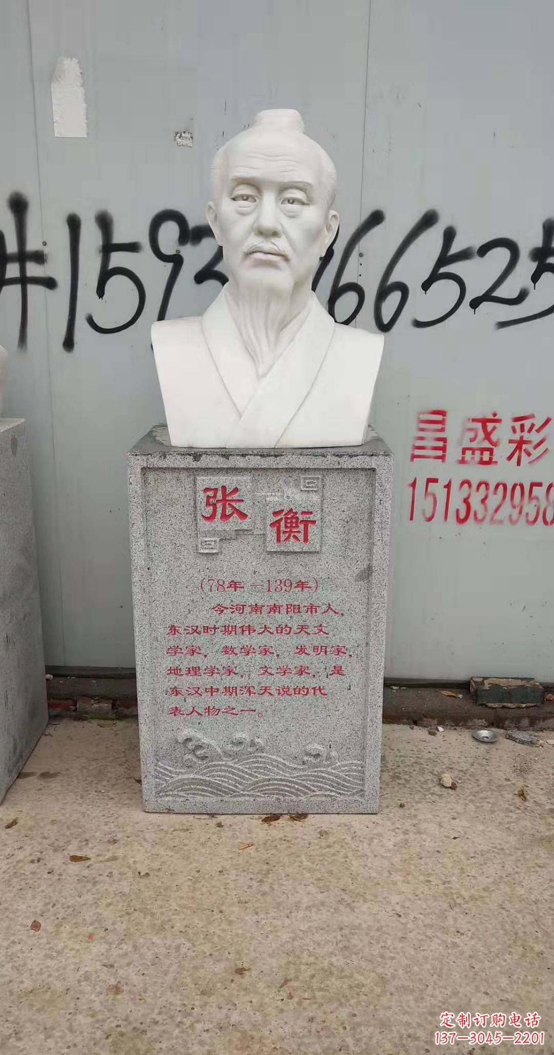 泸州校园古代名人张衡石雕