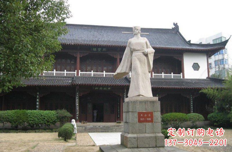 泸州校园人物王安石石雕