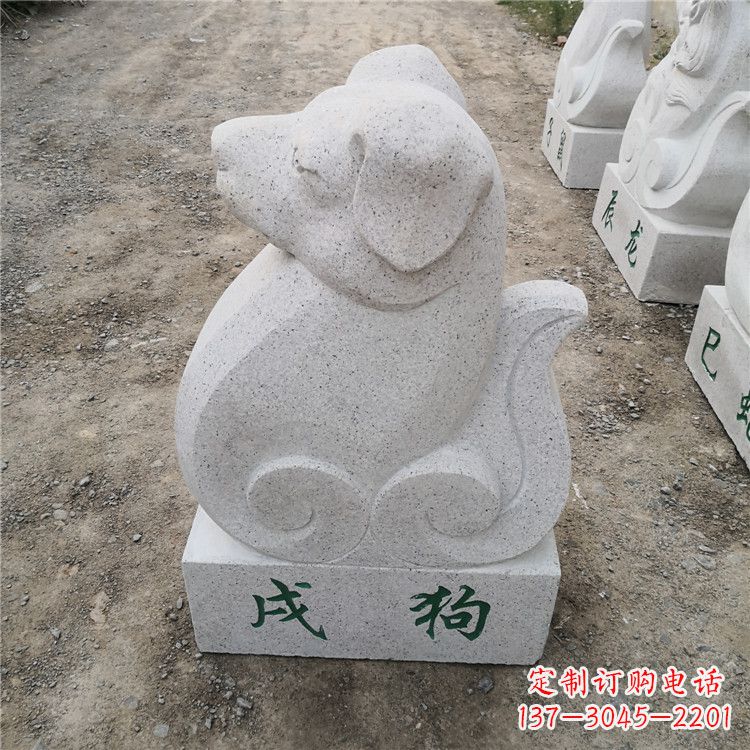 泸州戌狗-汉白玉12生肖动物雕塑摆件