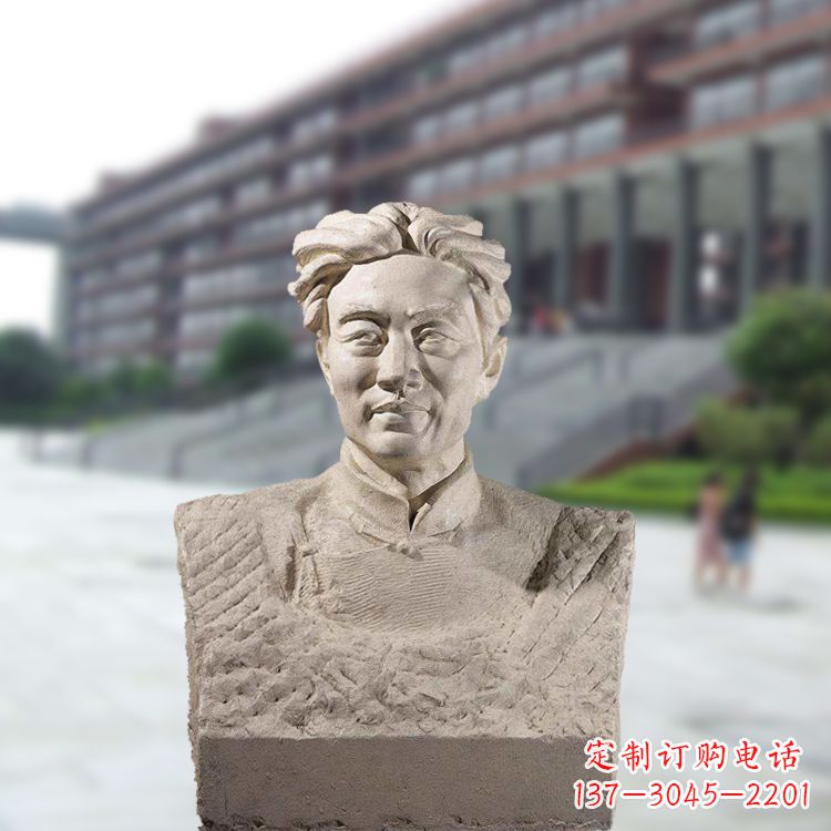 泸州徐悲鸿头像雕塑-砂岩中国著名画家半身像石雕