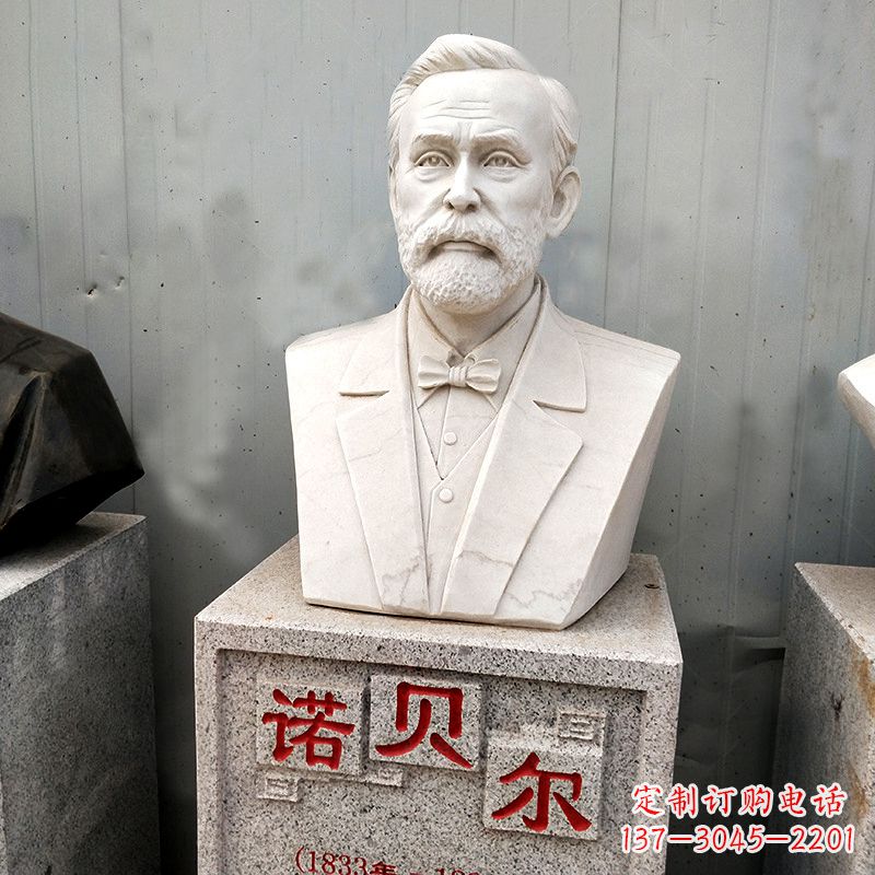 泸州学校校园名人雕塑之诺贝尔汉白玉石雕头像