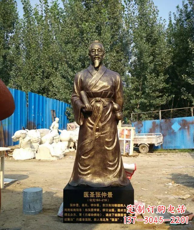 泸州医圣张仲景玻璃钢仿铜人物雕塑