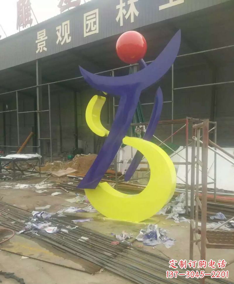 泸州园林不锈钢抽象音符雕塑