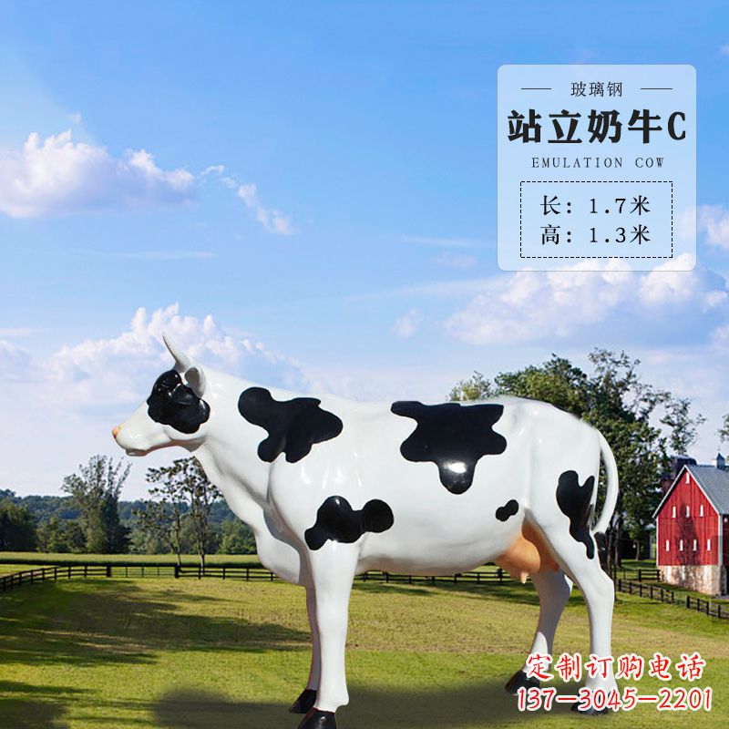 泸州站立奶牛C-仿真雕塑