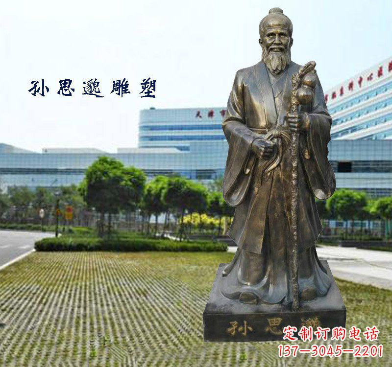 泸州铸铜孙思邈铜雕
