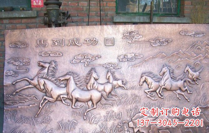 泸州紫铜马到成功浮雕