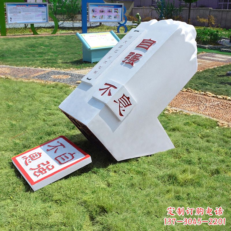 泸州自强不息印章石雕-学校校园励志景观雕塑摆件