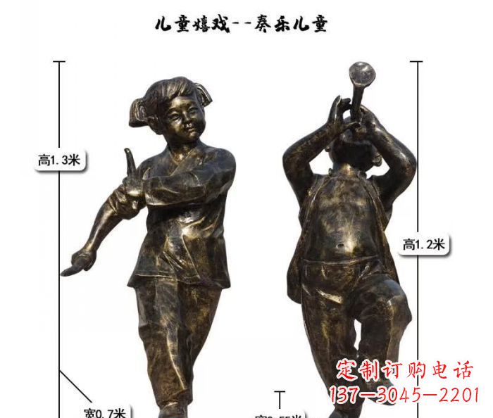 泸州奏乐儿童嬉戏铜雕